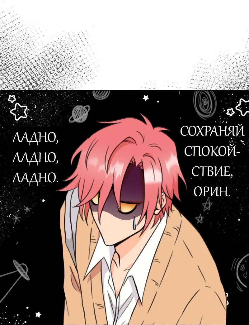 Манга Поменяй свою историю - Глава 7 Страница 3