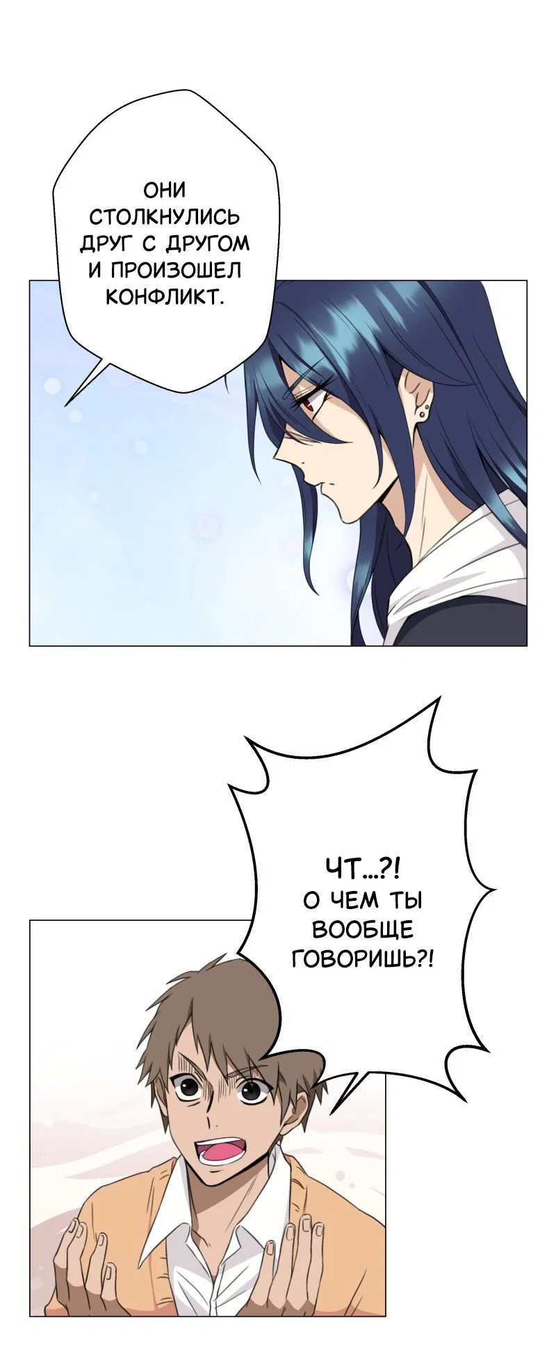 Манга Поменяй свою историю - Глава 7 Страница 14