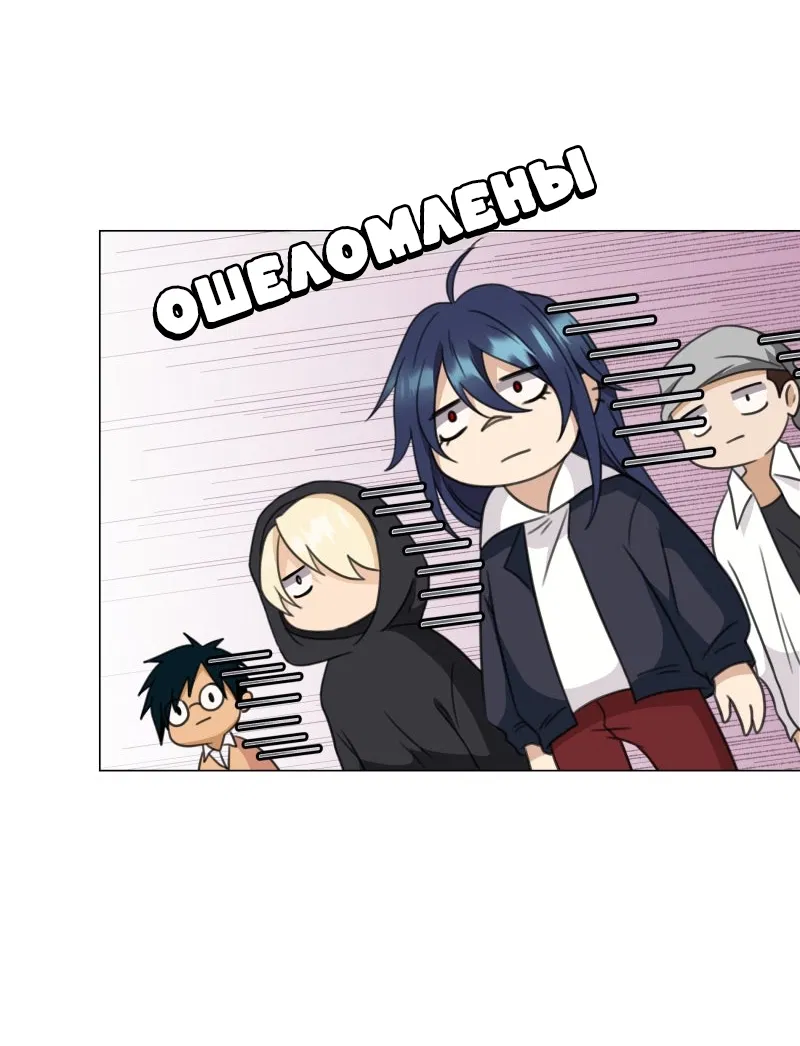 Манга Поменяй свою историю - Глава 7 Страница 21