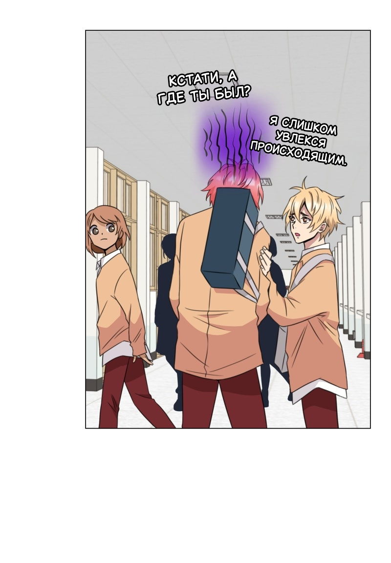 Манга Поменяй свою историю - Глава 7 Страница 26