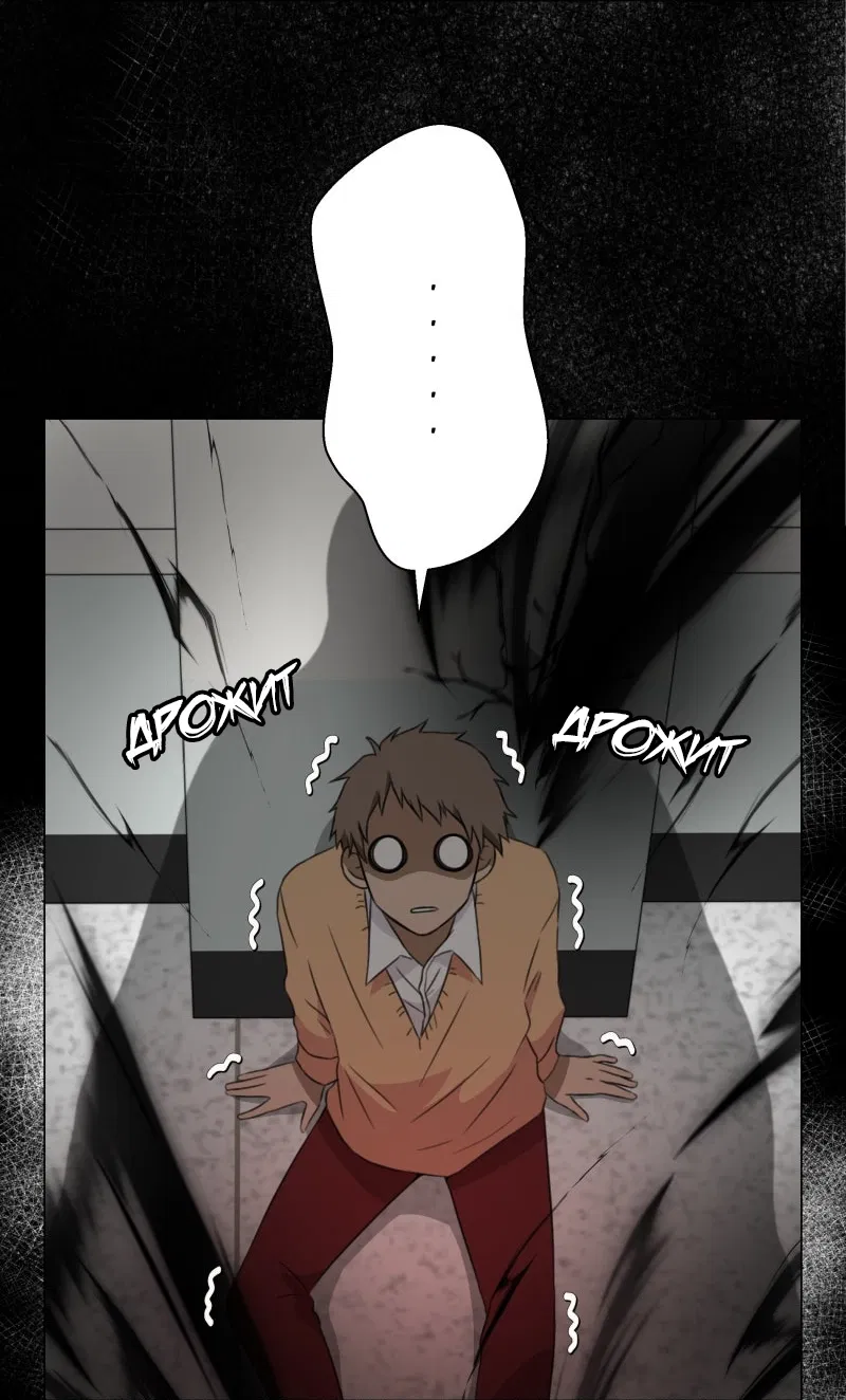 Манга Поменяй свою историю - Глава 6 Страница 17