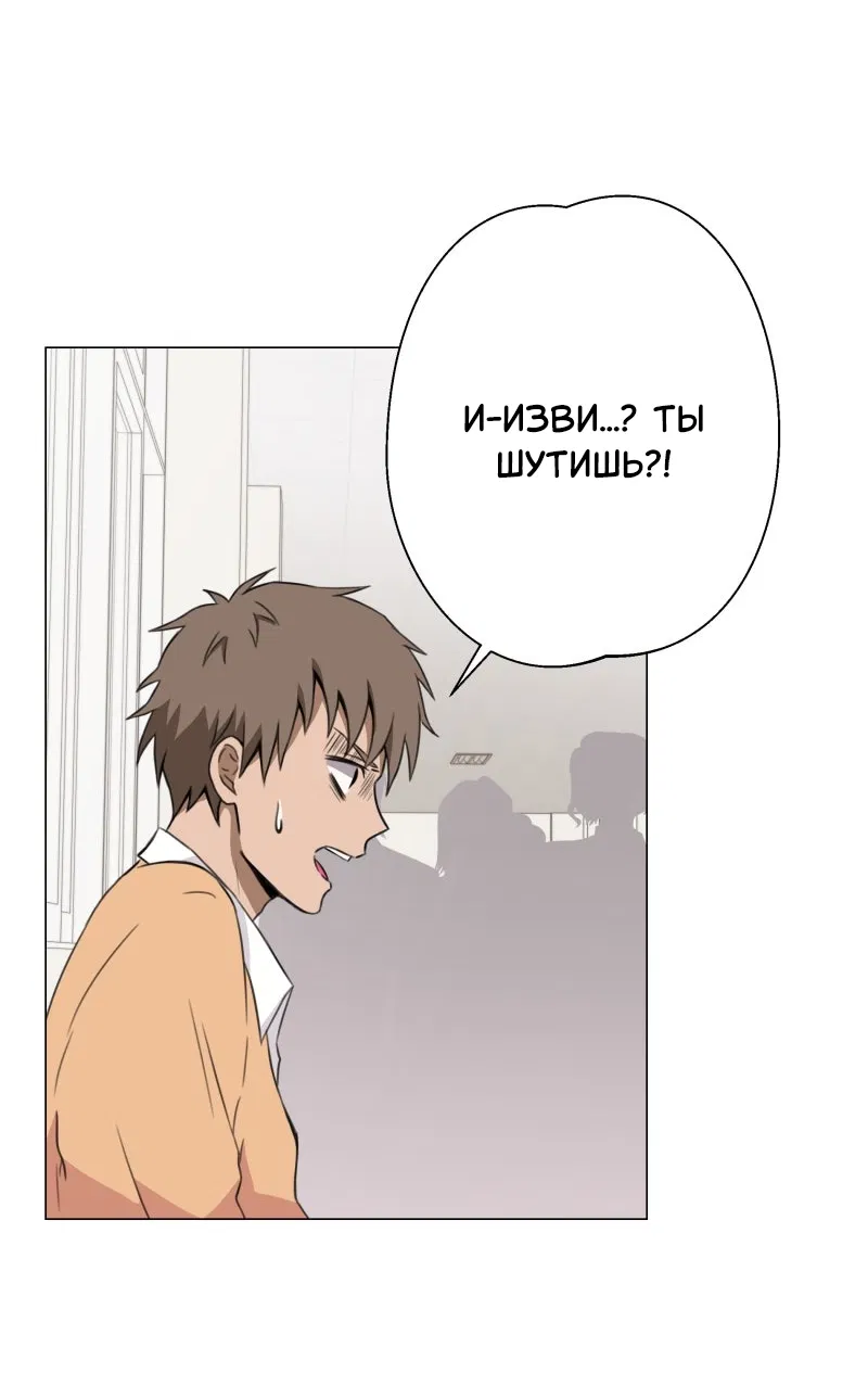 Манга Поменяй свою историю - Глава 6 Страница 8