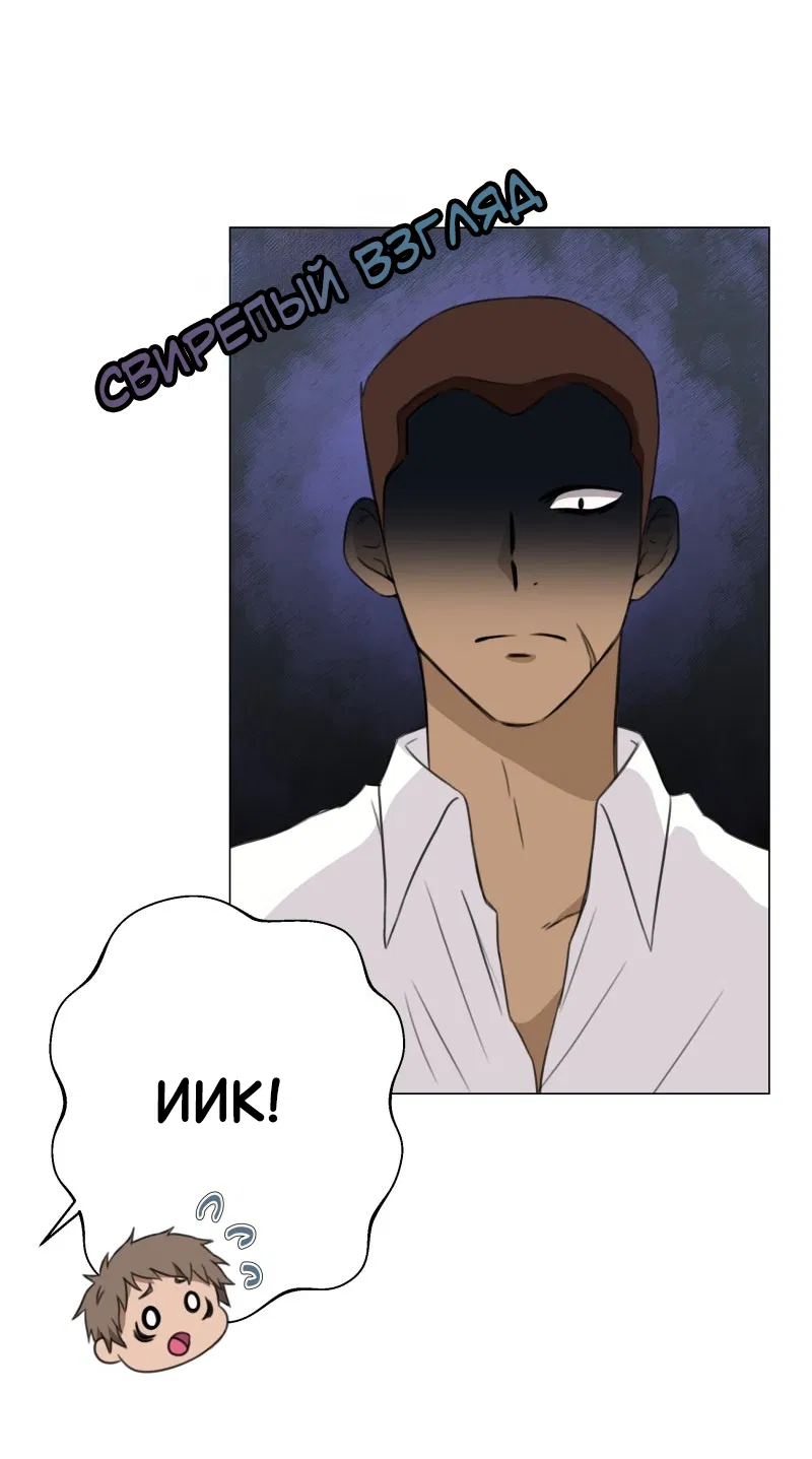 Манга Поменяй свою историю - Глава 6 Страница 10