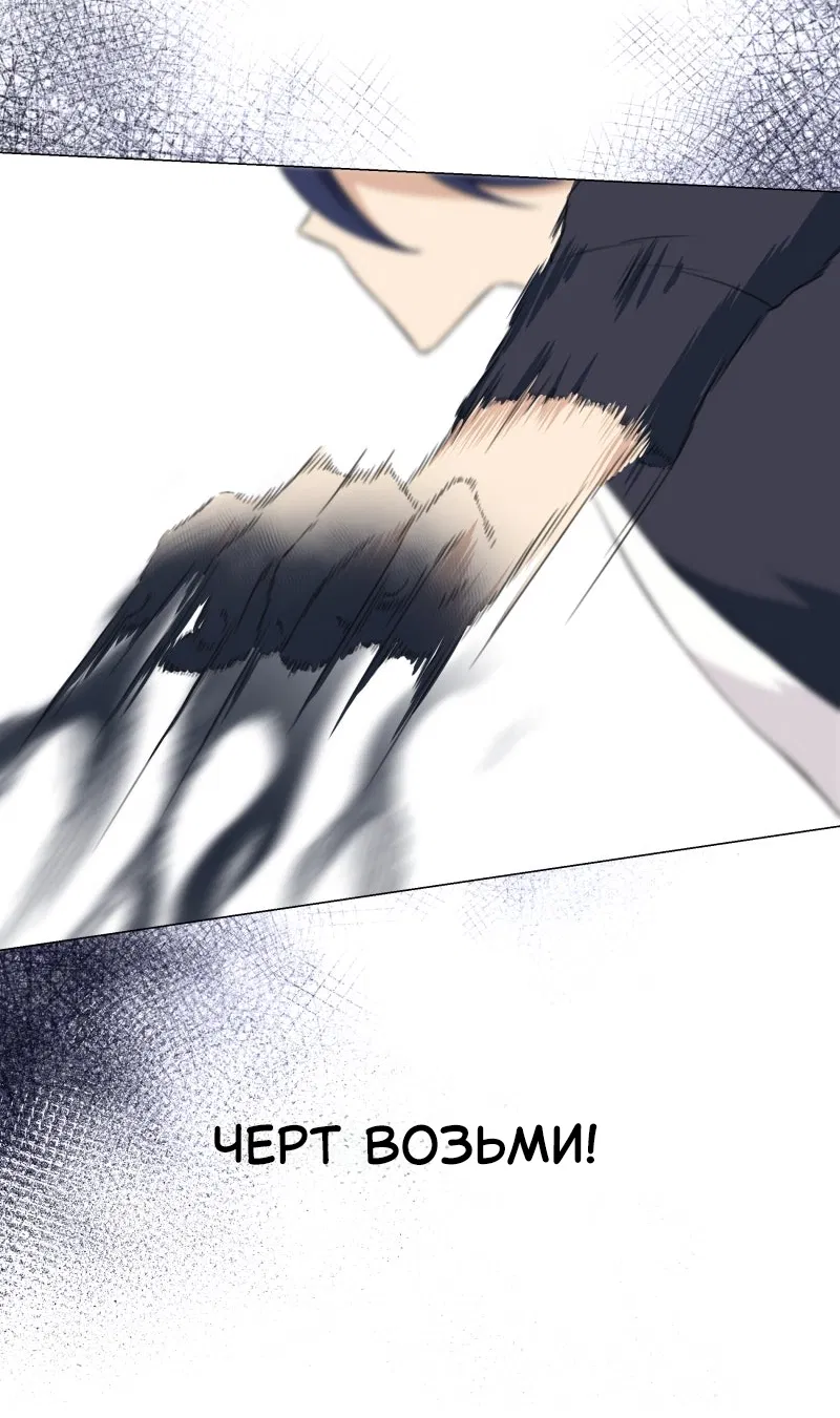 Манга Поменяй свою историю - Глава 6 Страница 26