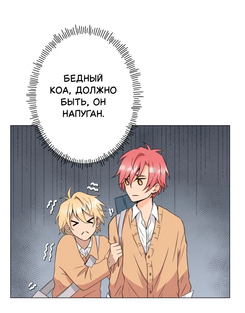 Манга Поменяй свою историю - Глава 6 Страница 19