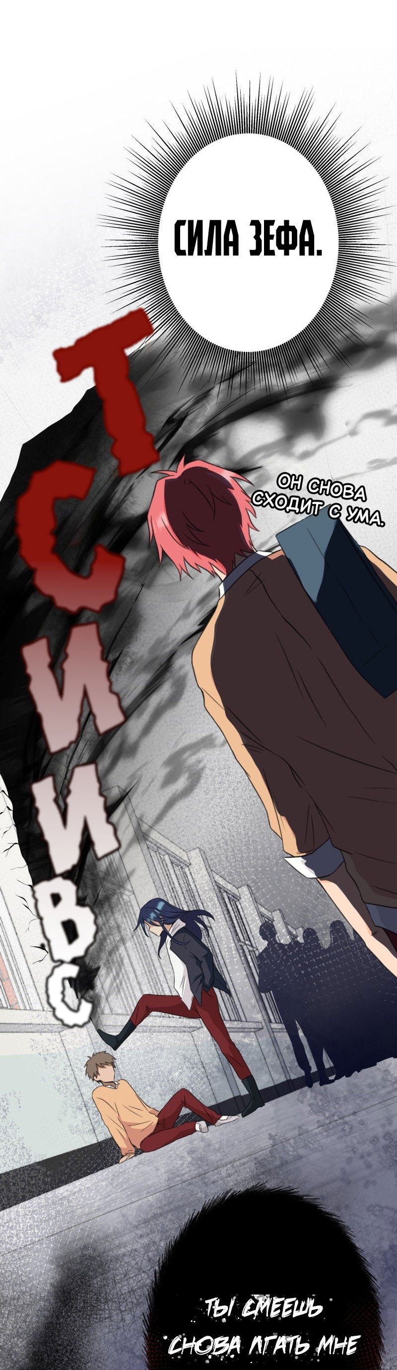 Манга Поменяй свою историю - Глава 6 Страница 15