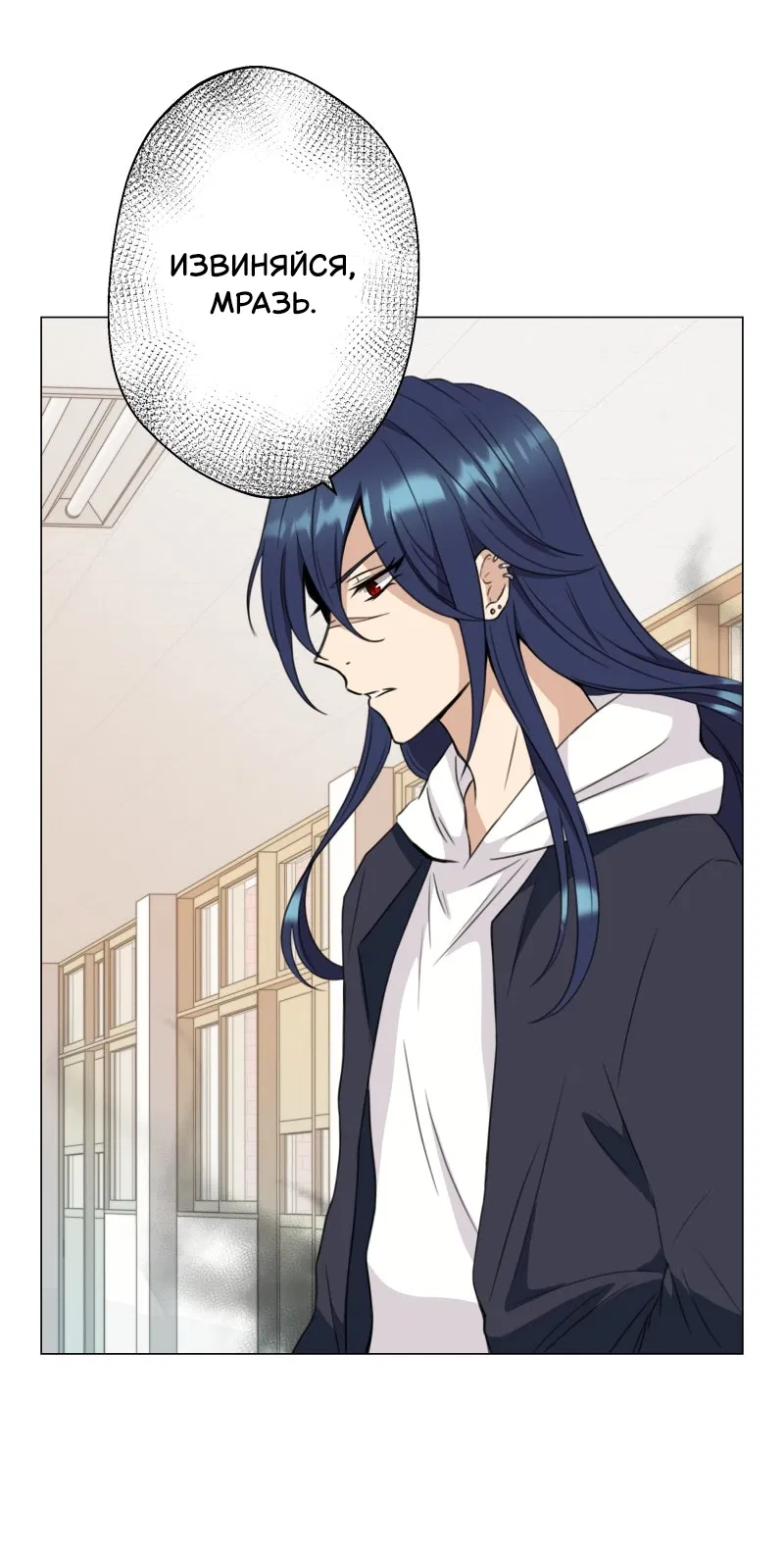 Манга Поменяй свою историю - Глава 6 Страница 7