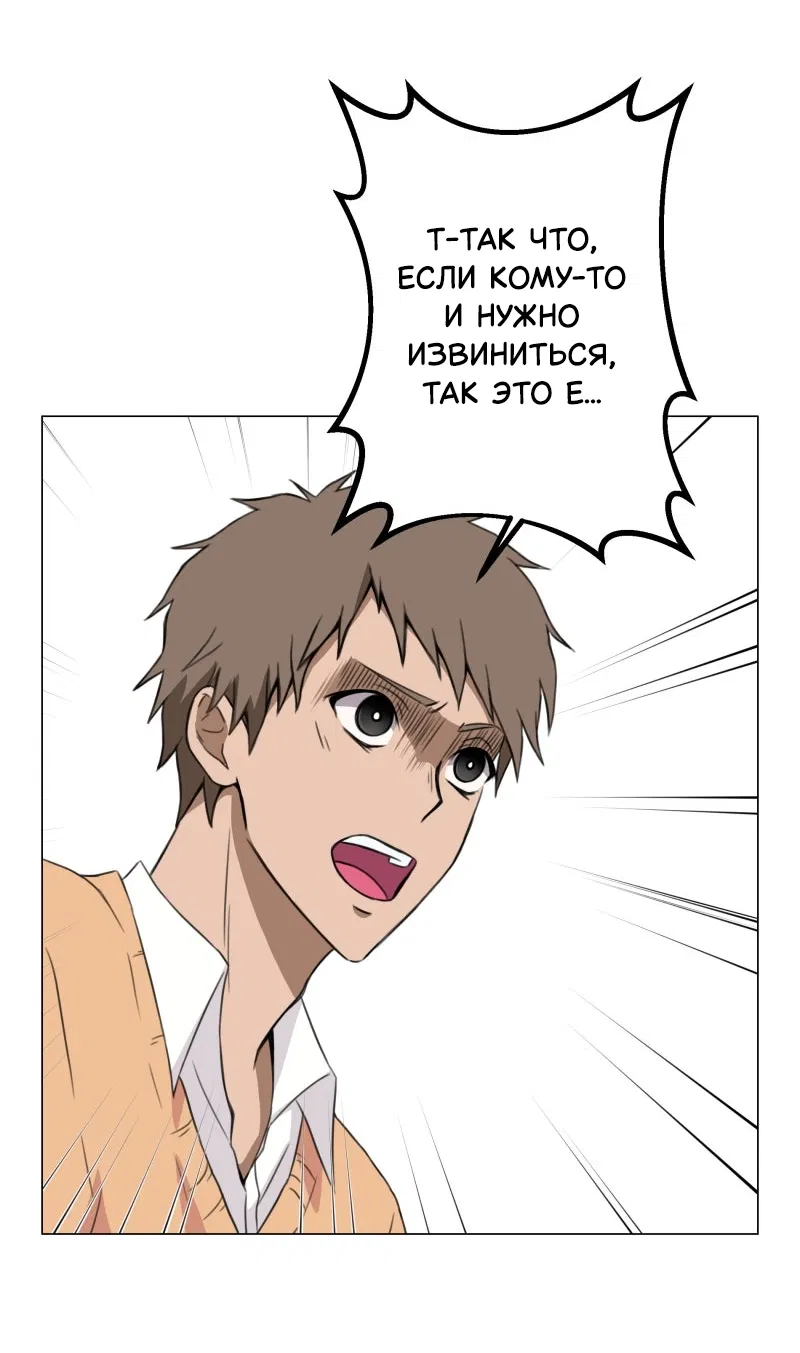 Манга Поменяй свою историю - Глава 6 Страница 11