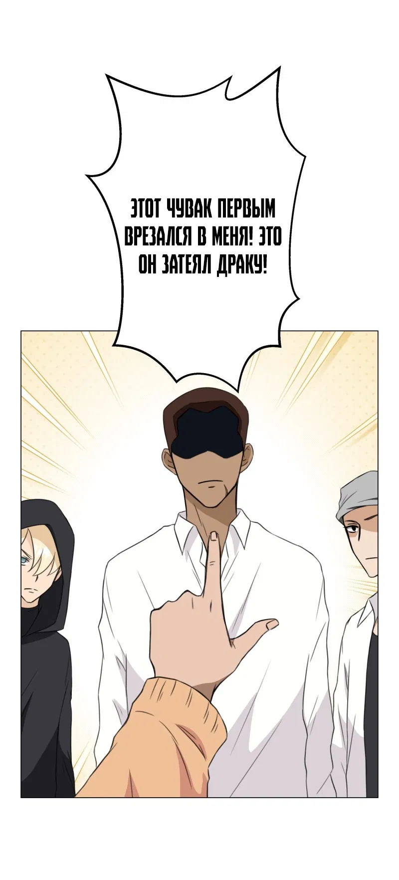 Манга Поменяй свою историю - Глава 6 Страница 9