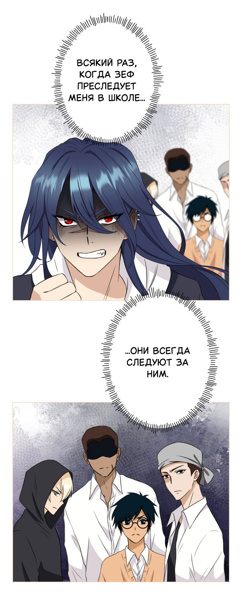 Манга Поменяй свою историю - Глава 6 Страница 6