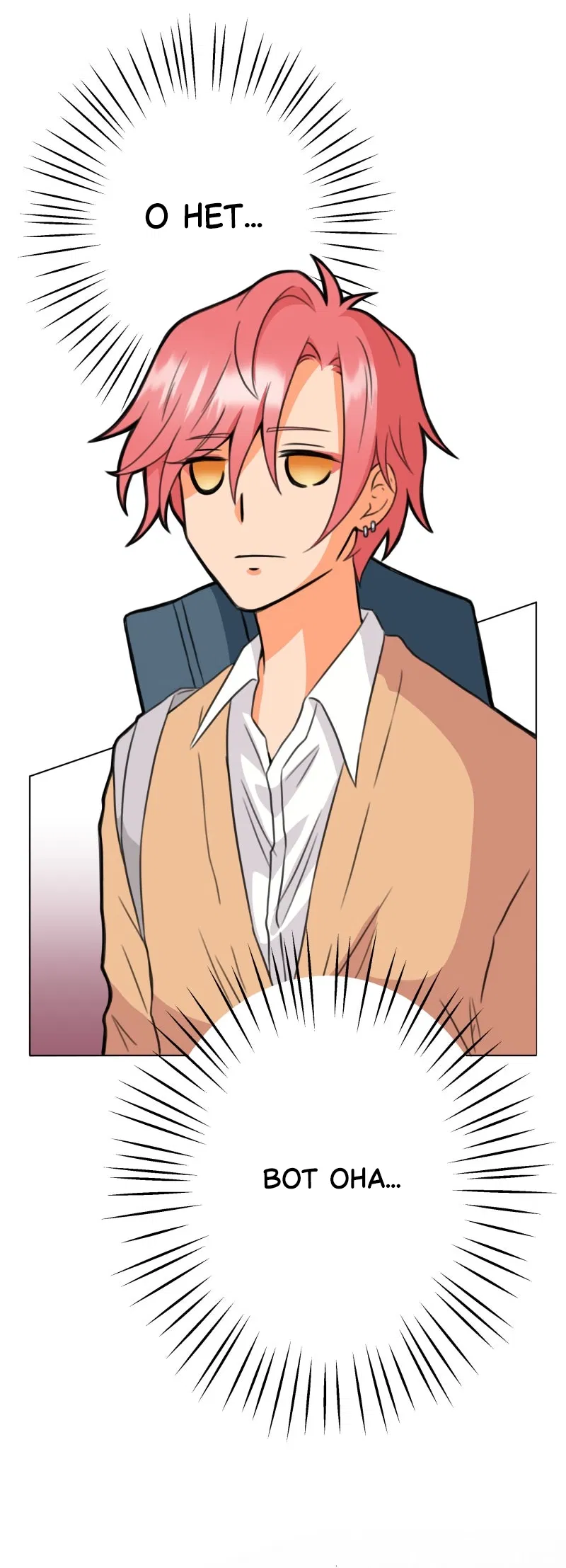 Манга Поменяй свою историю - Глава 6 Страница 14