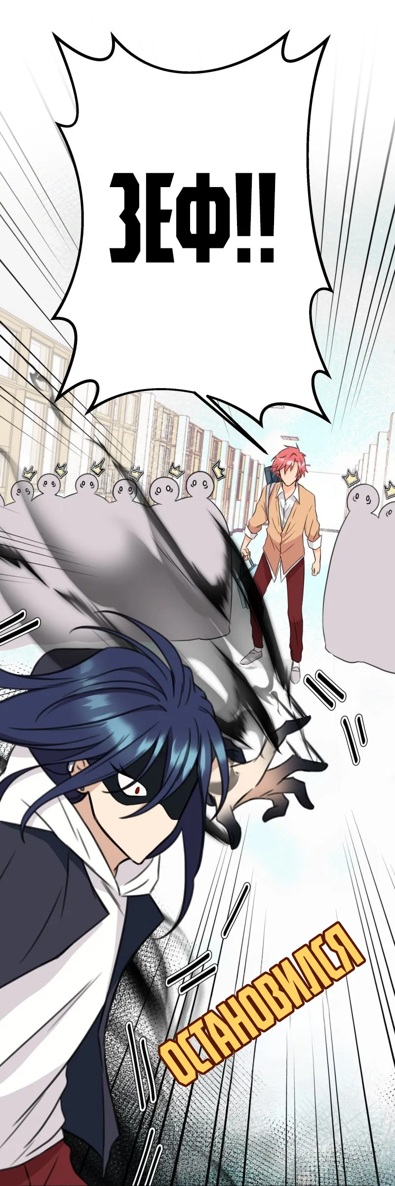 Манга Поменяй свою историю - Глава 6 Страница 27