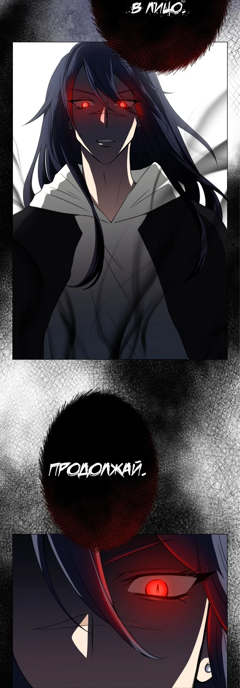 Манга Поменяй свою историю - Глава 6 Страница 16