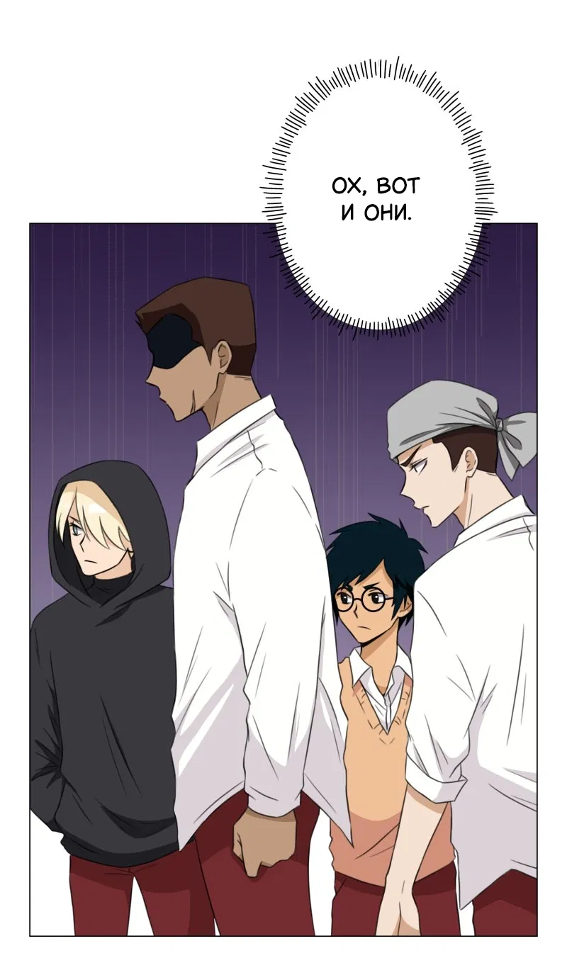 Манга Поменяй свою историю - Глава 6 Страница 5