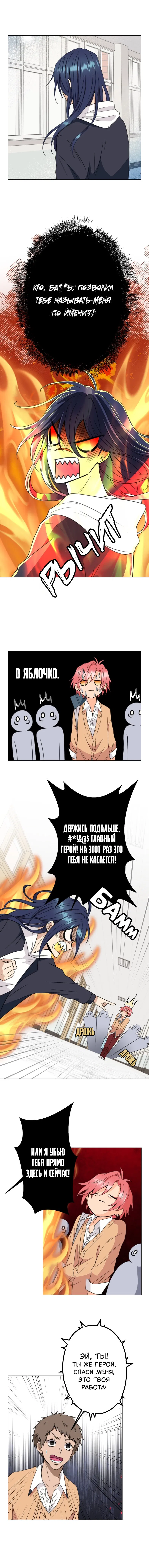 Манга Поменяй свою историю - Глава 6 Страница 30