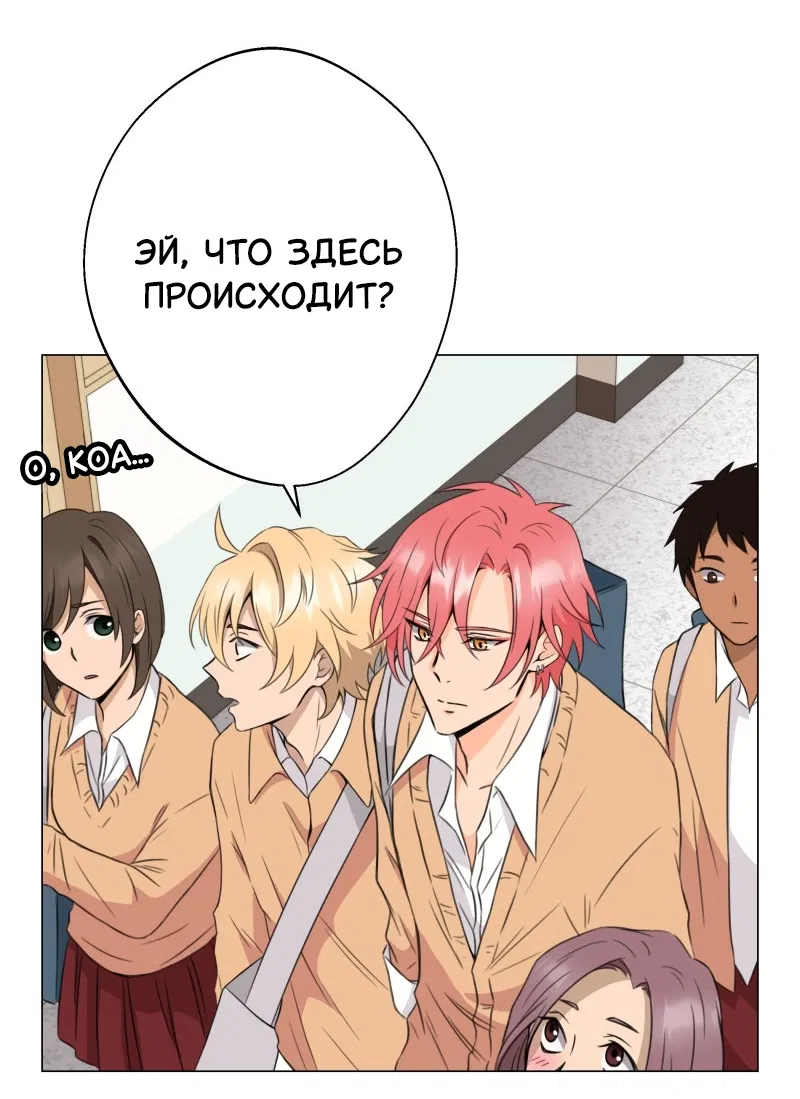 Манга Поменяй свою историю - Глава 6 Страница 2