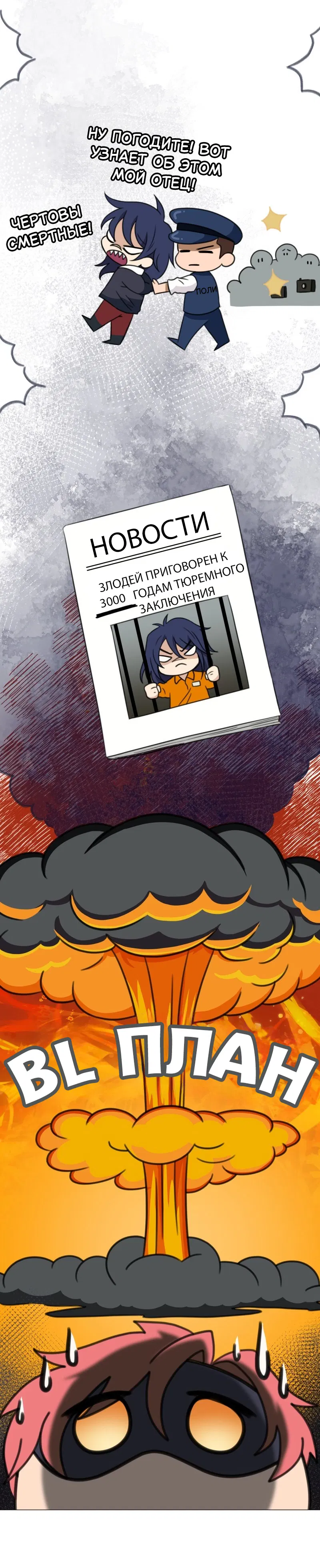 Манга Поменяй свою историю - Глава 6 Страница 23