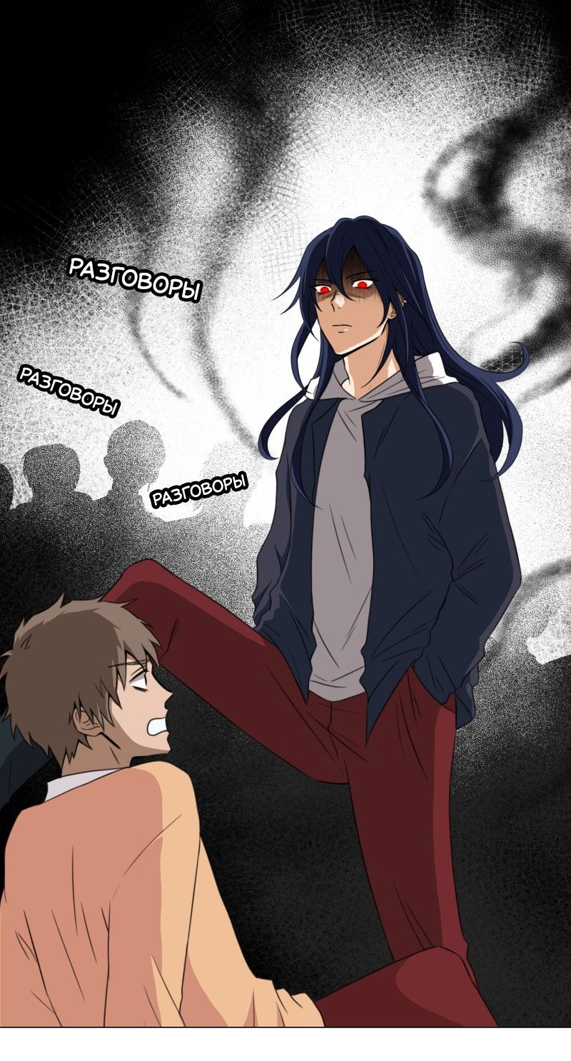 Манга Поменяй свою историю - Глава 6 Страница 1