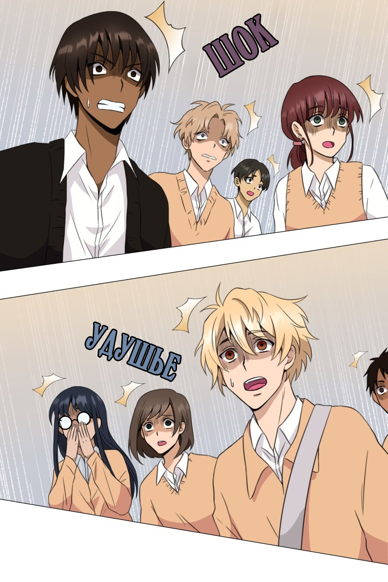 Манга Поменяй свою историю - Глава 6 Страница 13