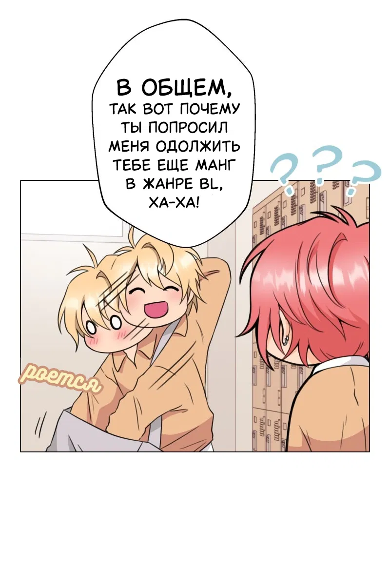 Манга Поменяй свою историю - Глава 5 Страница 8