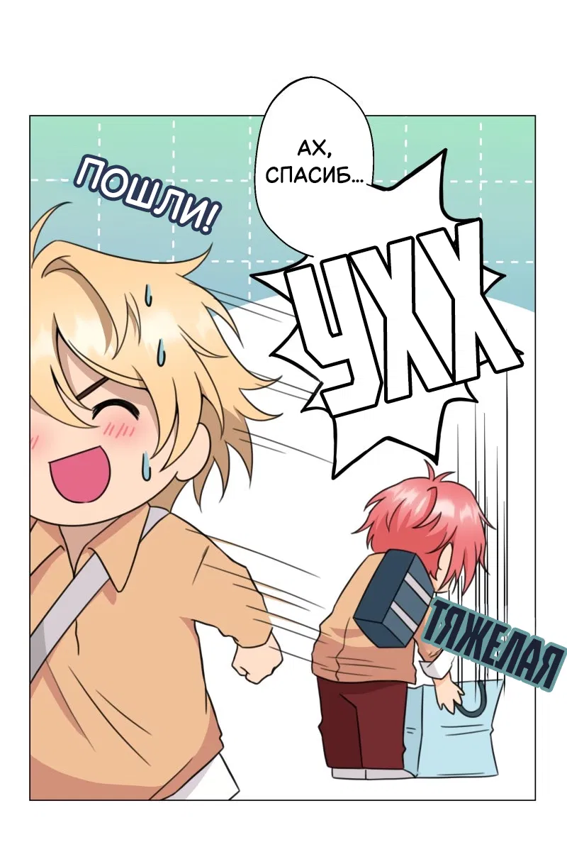 Манга Поменяй свою историю - Глава 5 Страница 10