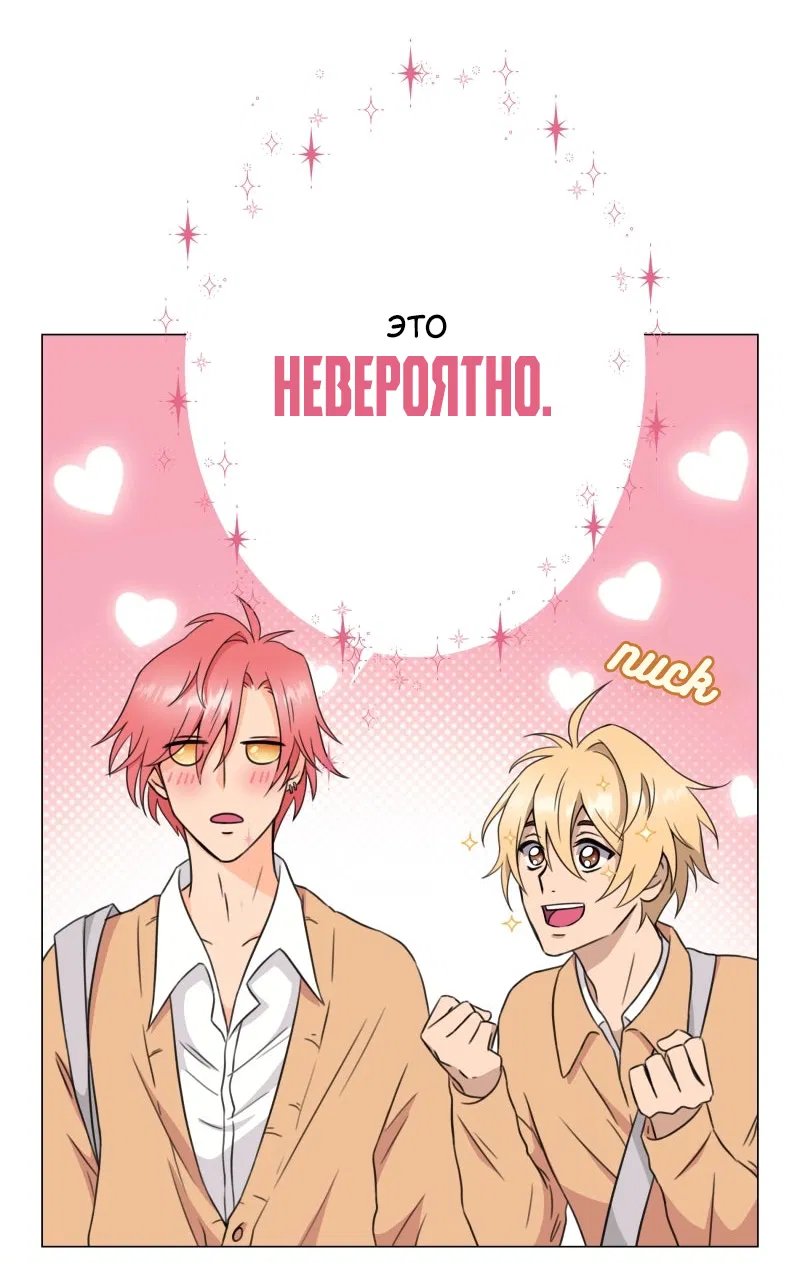 Манга Поменяй свою историю - Глава 5 Страница 5