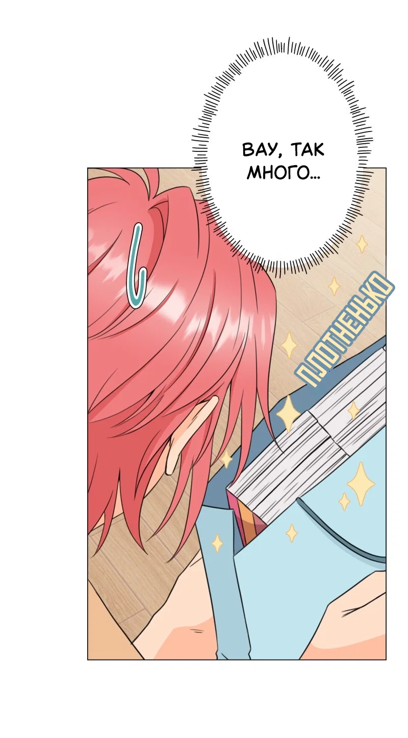 Манга Поменяй свою историю - Глава 5 Страница 11