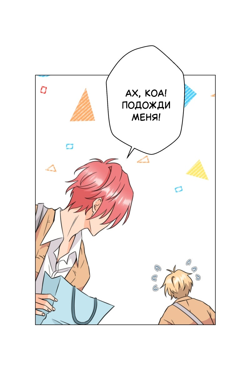 Манга Поменяй свою историю - Глава 5 Страница 12