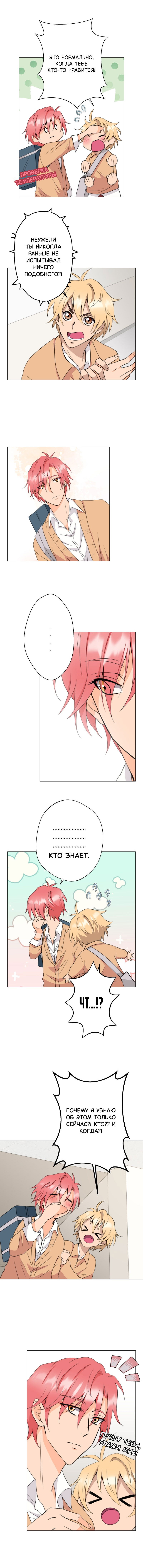 Манга Поменяй свою историю - Глава 5 Страница 26