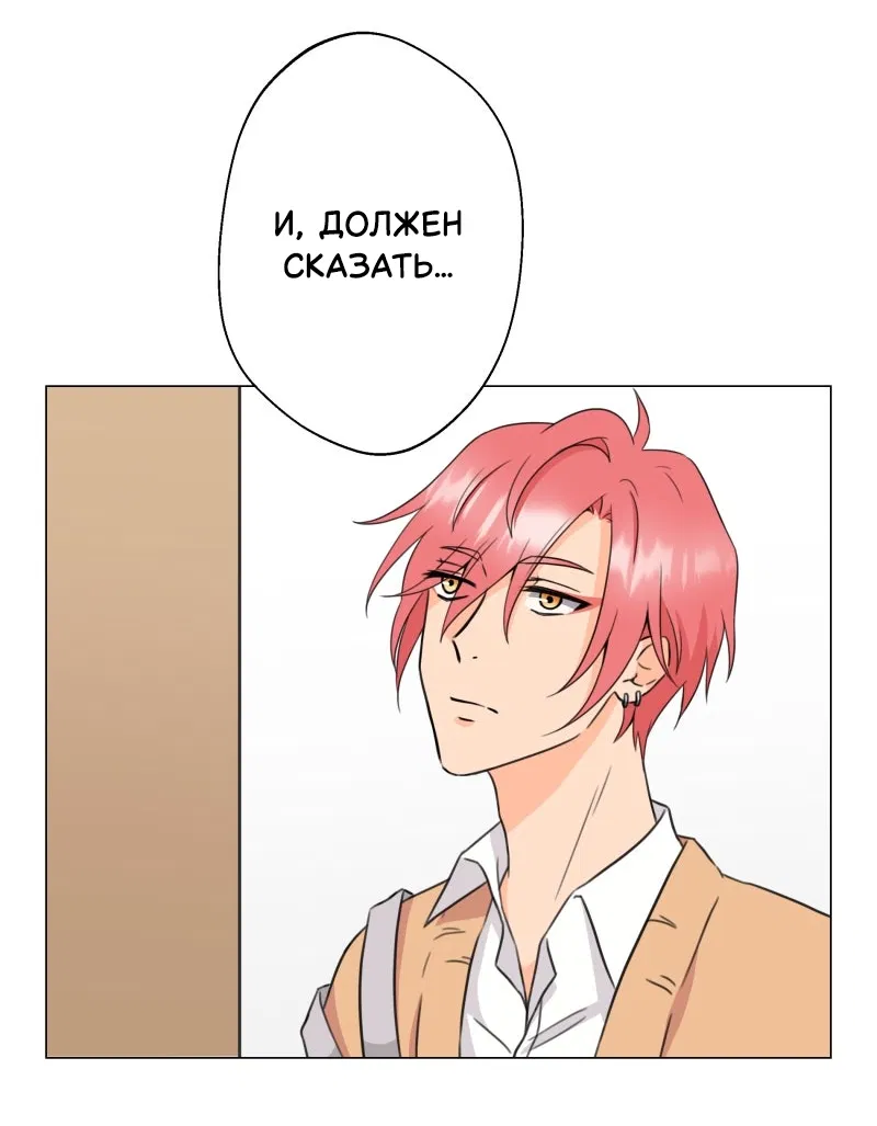 Манга Поменяй свою историю - Глава 5 Страница 4