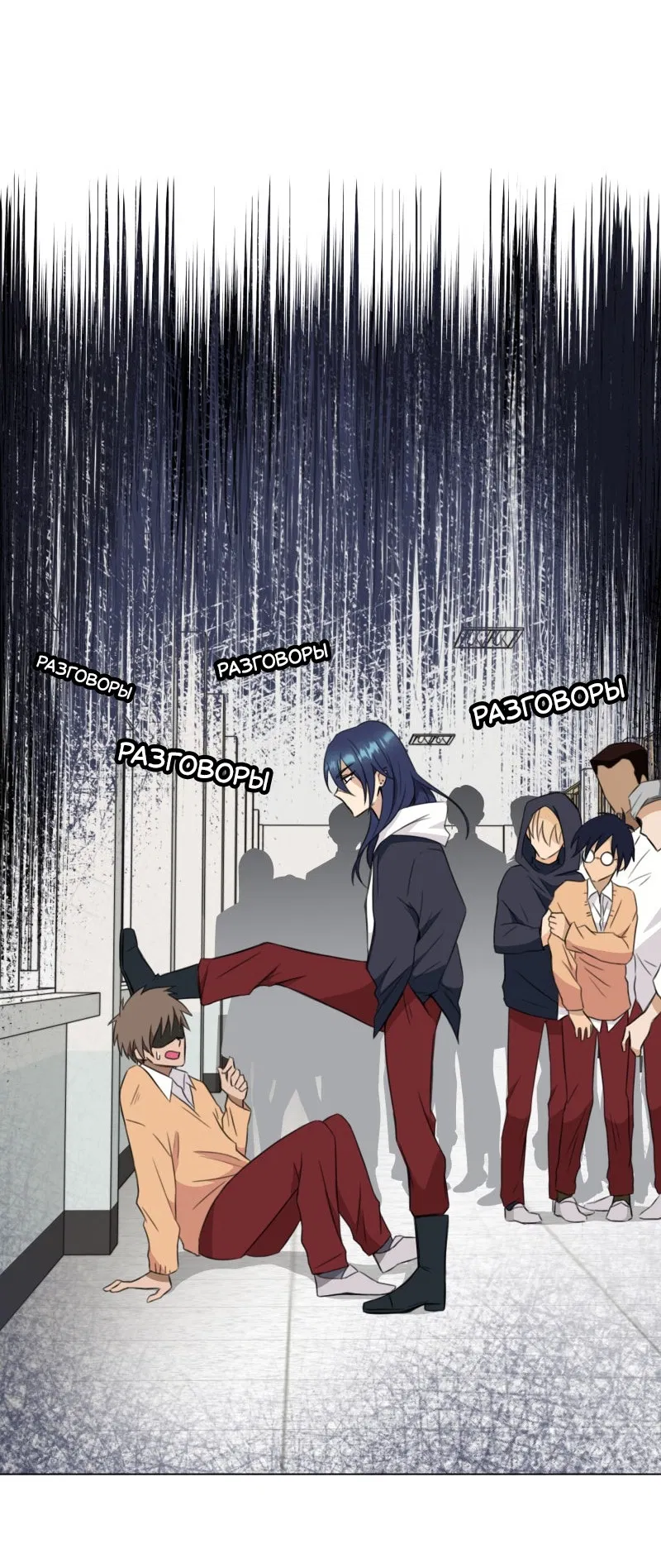 Манга Поменяй свою историю - Глава 5 Страница 29