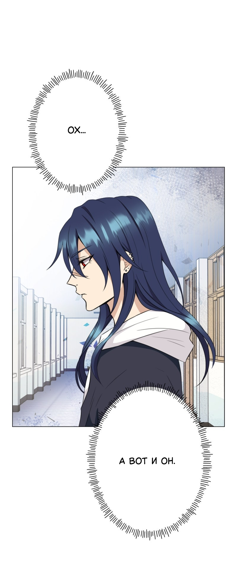 Манга Поменяй свою историю - Глава 5 Страница 27