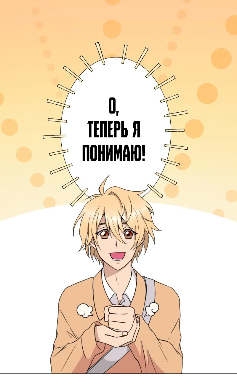 Манга Поменяй свою историю - Глава 5 Страница 1