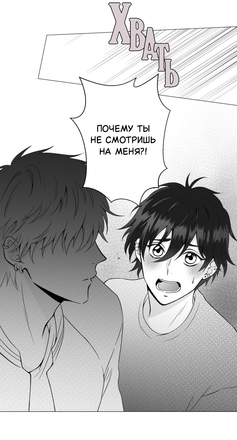 Манга Поменяй свою историю - Глава 4 Страница 2