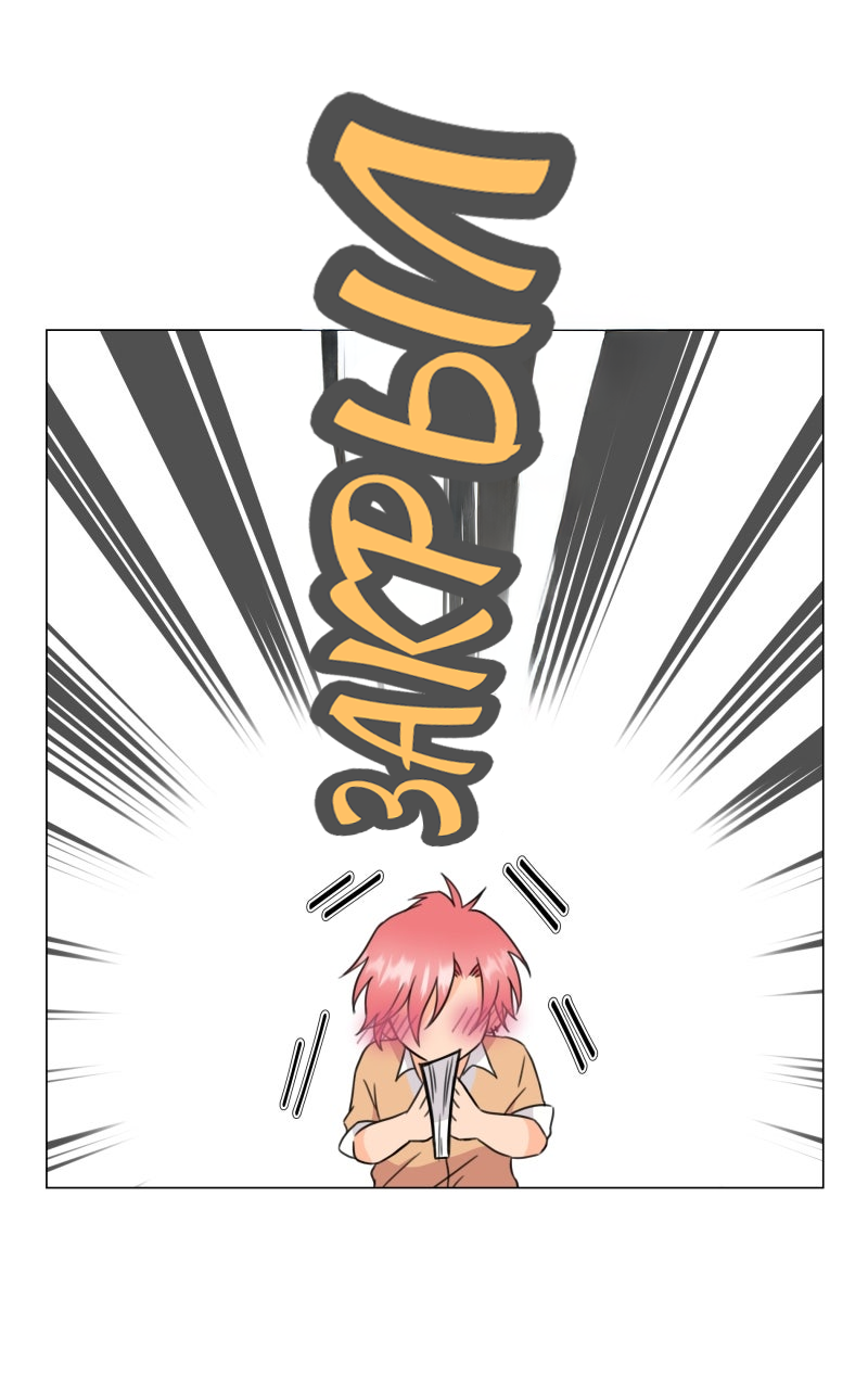 Манга Поменяй свою историю - Глава 4 Страница 13