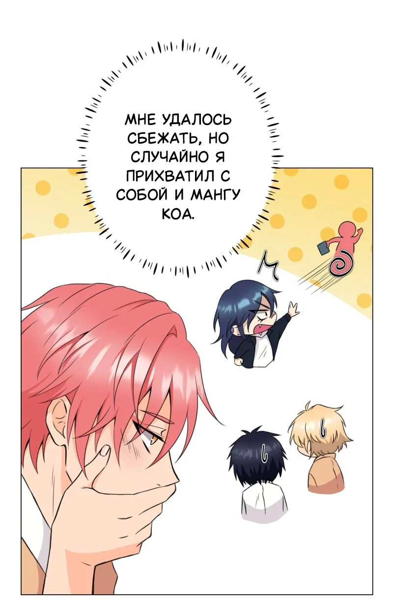 Манга Поменяй свою историю - Глава 4 Страница 7