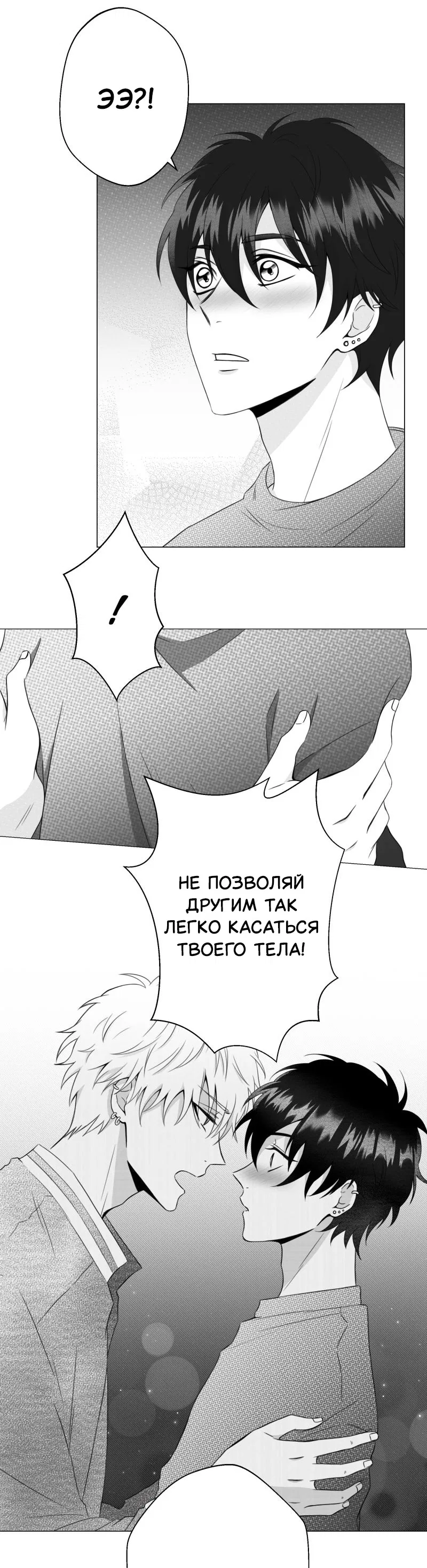 Манга Поменяй свою историю - Глава 4 Страница 4