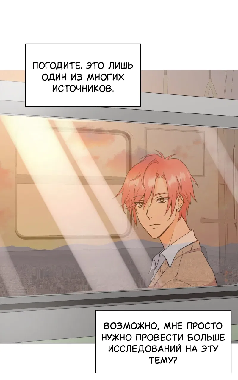 Манга Поменяй свою историю - Глава 4 Страница 9