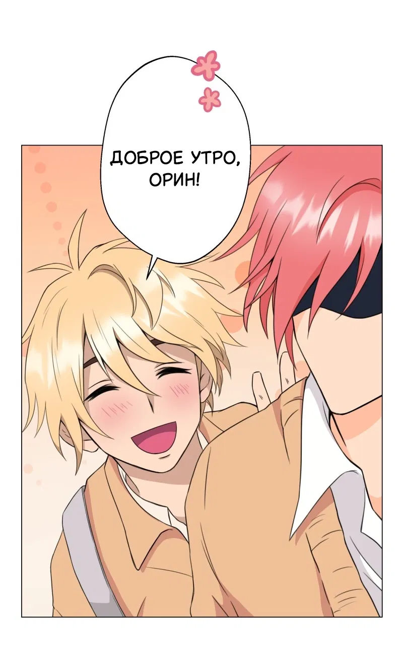 Манга Поменяй свою историю - Глава 4 Страница 32