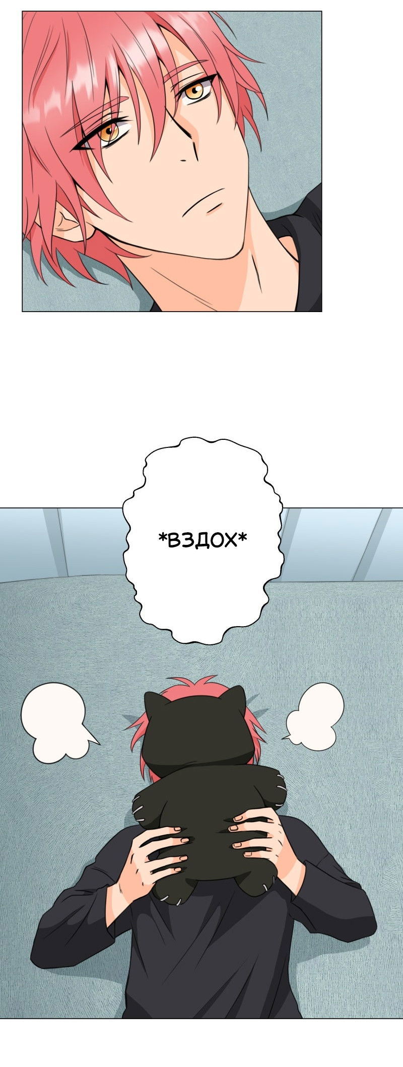 Манга Поменяй свою историю - Глава 4 Страница 26