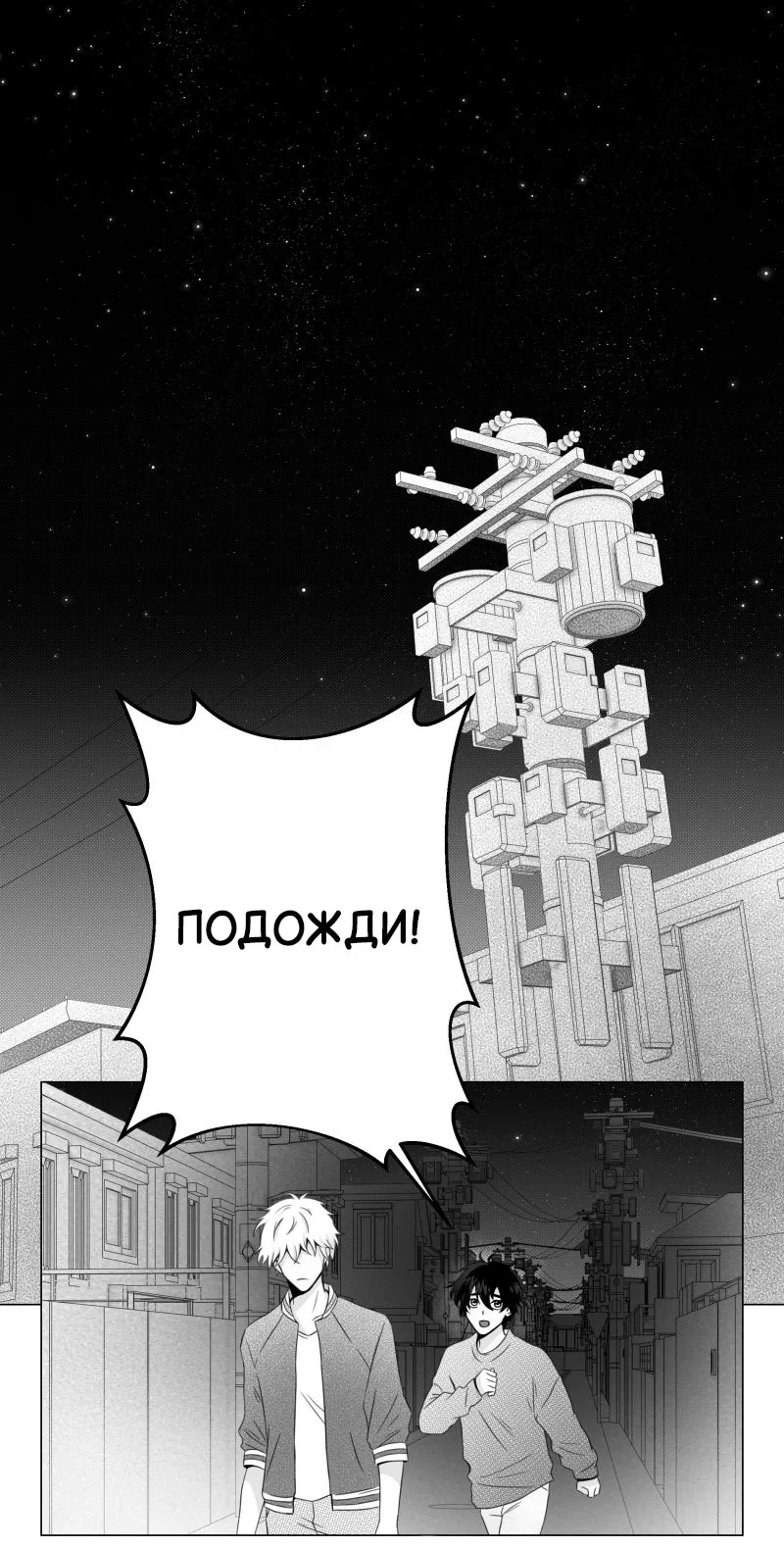 Манга Поменяй свою историю - Глава 4 Страница 1