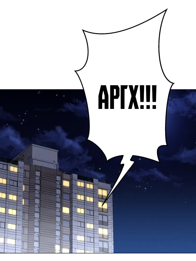 Манга Поменяй свою историю - Глава 4 Страница 19