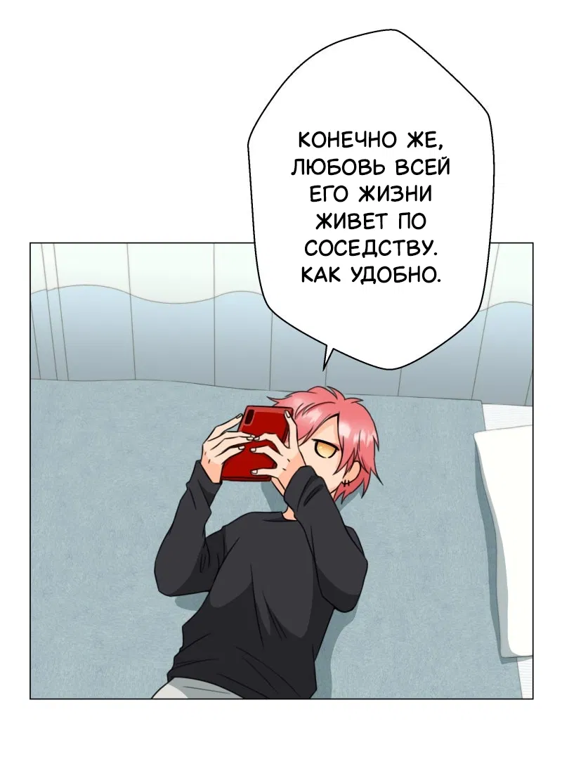 Манга Поменяй свою историю - Глава 4 Страница 16