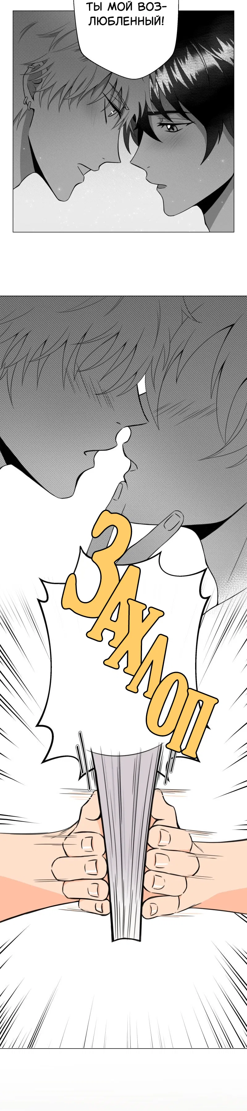 Манга Поменяй свою историю - Глава 4 Страница 5