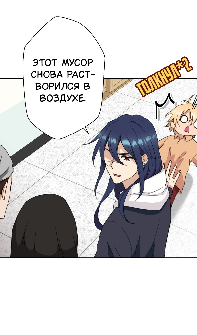 Манга Поменяй свою историю - Глава 3 Страница 14