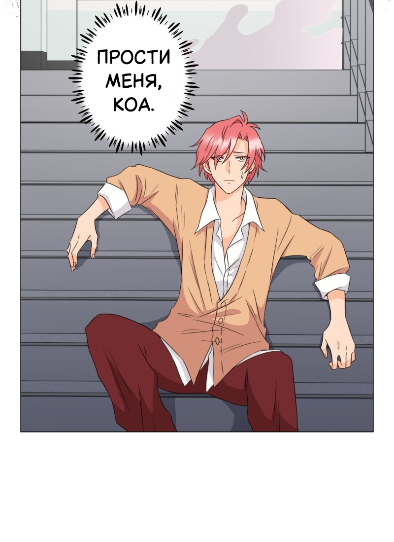 Манга Поменяй свою историю - Глава 3 Страница 16