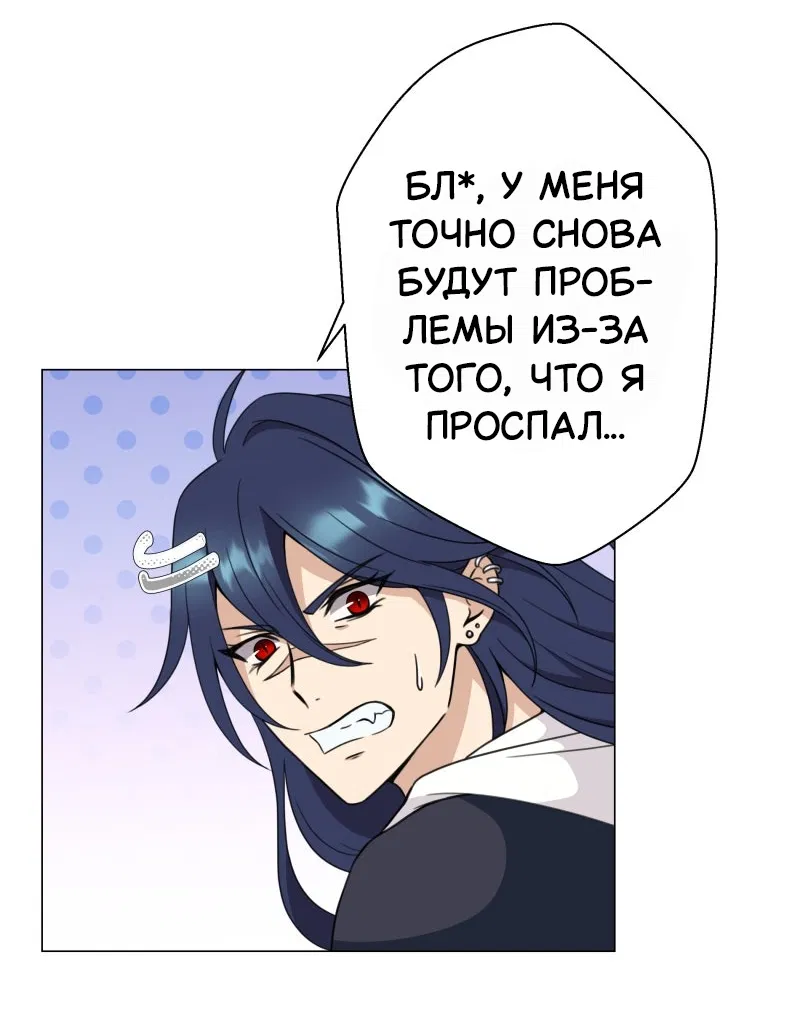 Манга Поменяй свою историю - Глава 3 Страница 7