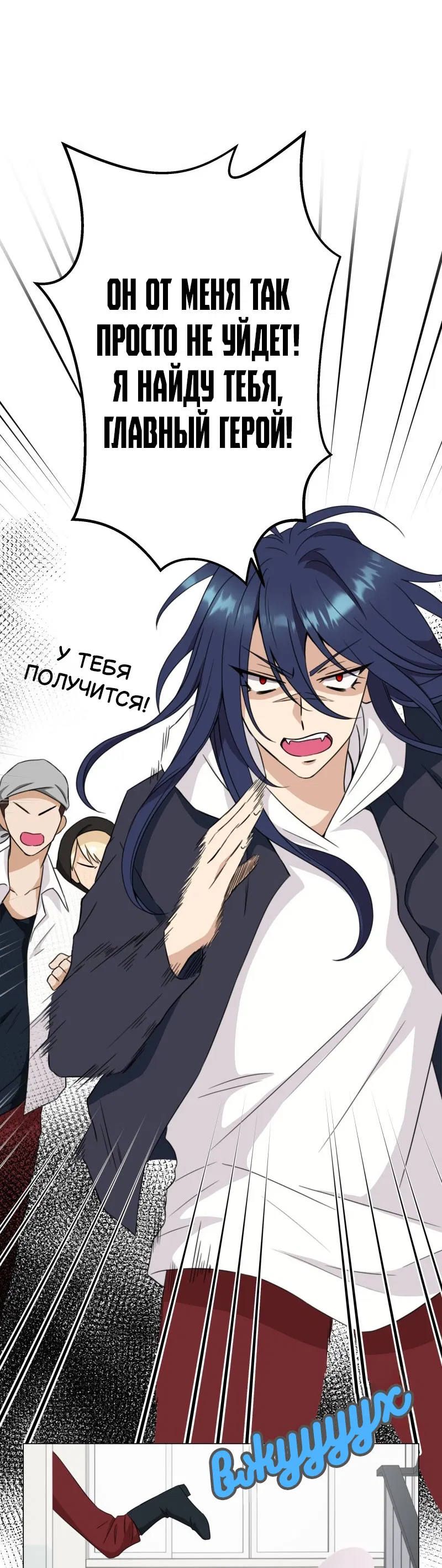 Манга Поменяй свою историю - Глава 3 Страница 15