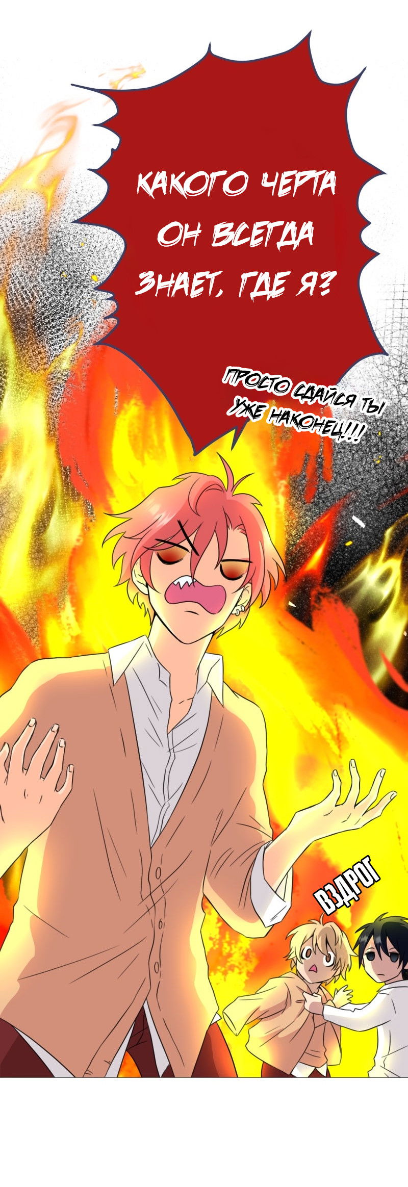 Манга Поменяй свою историю - Глава 3 Страница 26