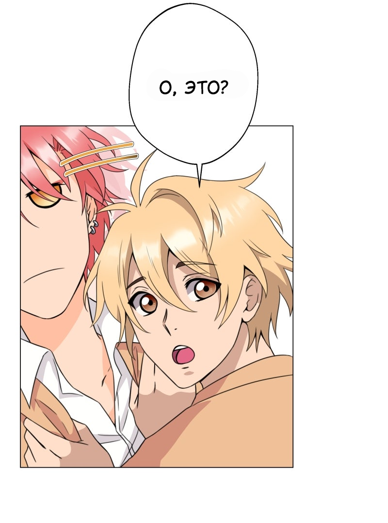 Манга Поменяй свою историю - Глава 3 Страница 33